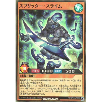 Splitter Slime - RD/KP10-JP036