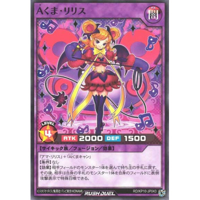 Diabearical Lilith - RD/KP10-JP043