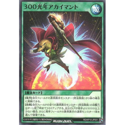 300 Light-Year Red Cloak - RD/KP10-JP051