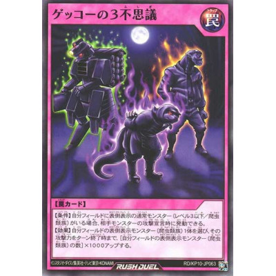 The Three Moonlit Mystery Geckos - RD/KP10-JP063