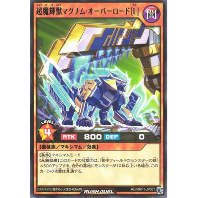 Super Magical Shining Beast Magnum Overlord L - RD/MRP1-JP001