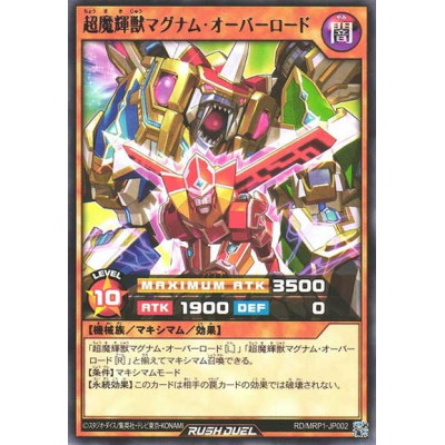 Super Magical Shining Beast Magnum Overlord - RD/MRP1-JP002