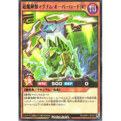 Super Magical Shining Beast Magnum Overlord R - RD/MRP1-JP003