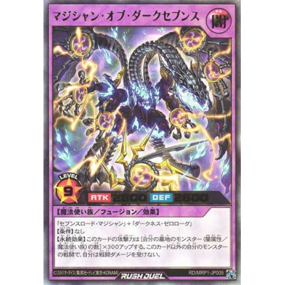 Magician of Dark Sevens - RD/MRP1-JP005