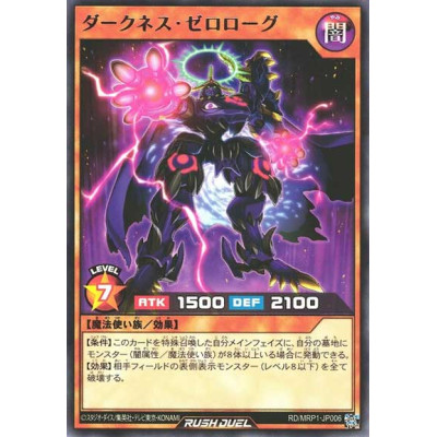 Darkness Zero Rogue - RD/MRP1-JP006