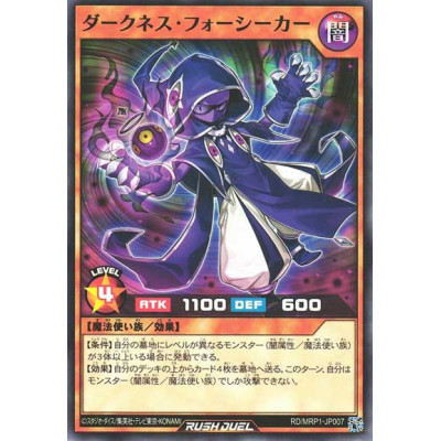 Darkness Fource Seeker - RD/MRP1-JP007