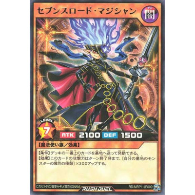 Sevens Road Magician - RD/MRP1-JP009