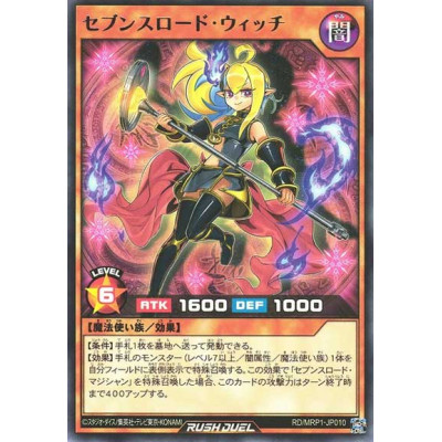 Sevens Road Witch - RD/MRP1-JP010