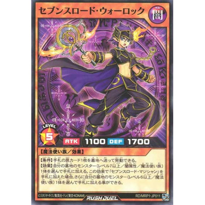 Sevens Road Warlock - RD/MRP1-JP011