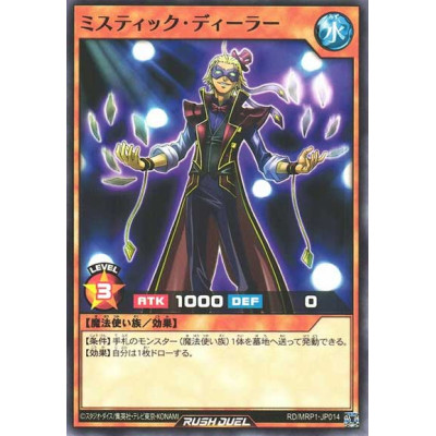 Mystic Dealer - RD/MRP1-JP014