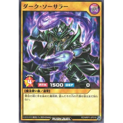 Dark Sorcerer - RD/MRP1-JP016