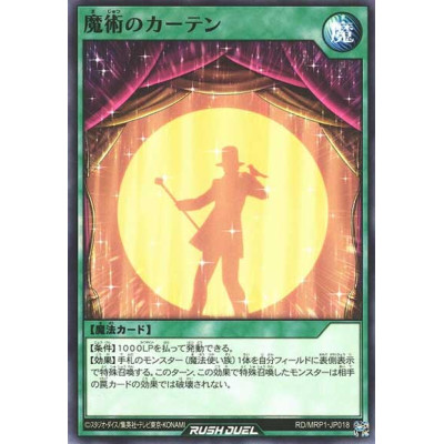 Magic Curtain - RD/MRP1-JP018