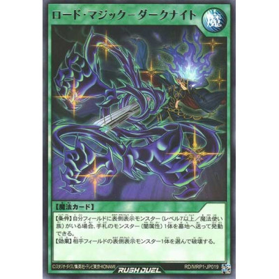 Road Magic - Dark Night - RD/MRP1-JP019