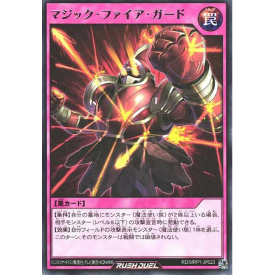 Magic Fire Guard - RD/MRP1-JP023