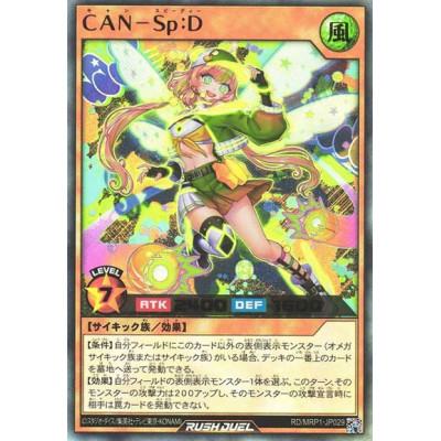 CAN-Sp:D - RD/MRP1-JP029