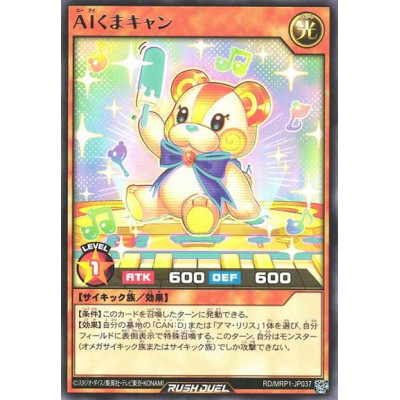 A.I. Bear Can - RD/MRP1-JP037