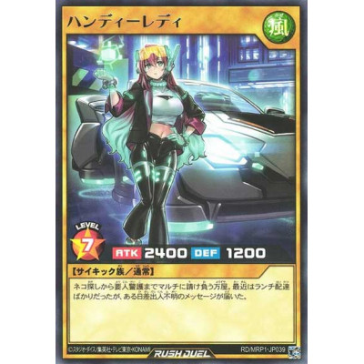 Handy Lady - RD/MRP1-JP039