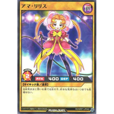 Ama Lilith - RD/MRP1-JP042