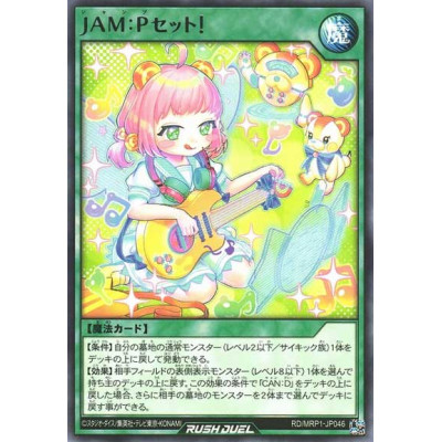 JAM:P Set - RD/MRP1-JP046 - Nova