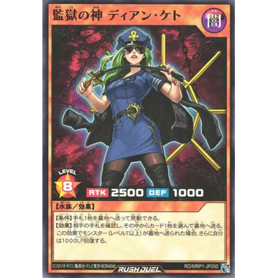 Dian Keto the Prison Master - RD/MRP1-JP050