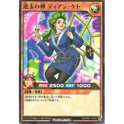 Dian Keto the Gold-digging Master - RD/MRP1-JP051