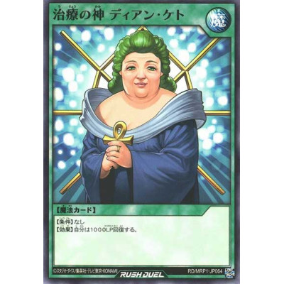 Dian Keto the Cure Master - RD/MRP1-JP064