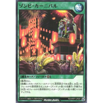 Zombie Carnival - RD/MRP1-JP081