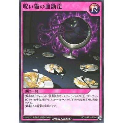 The Cursed Cat Counting Dishes - RD/MRP1-JP086