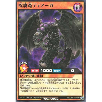 Cursed Skeletal Dragon Diarga - RD/MRP1-JP090