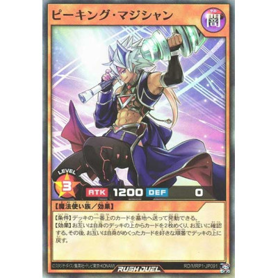 Peeking Magician - RD/MRP1-JP091