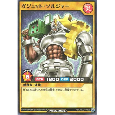 Gadget Soldier - RD/GRD2-JP006