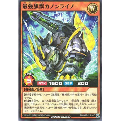 Saikyo Flag Beast Rhino Cannon - RD/GRD2-JP007