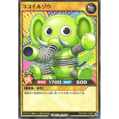 Elephound - RD/GRD2-JP008