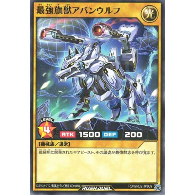 Saikyo Flag Beast Avan Wolf - RD/GRD2-JP009