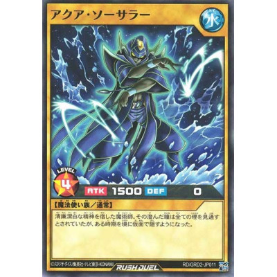 Aqua Sorcerer - RD/GRD2-JP011