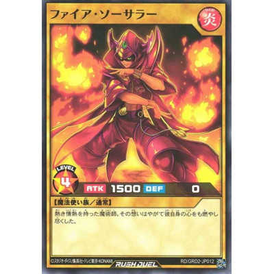 Fire Sorcerer - RD/GRD2-JP012