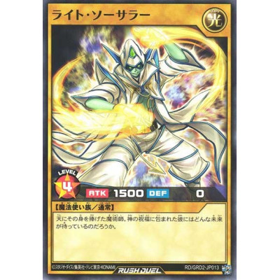 Light Sorcerer - RD/GRD2-JP013