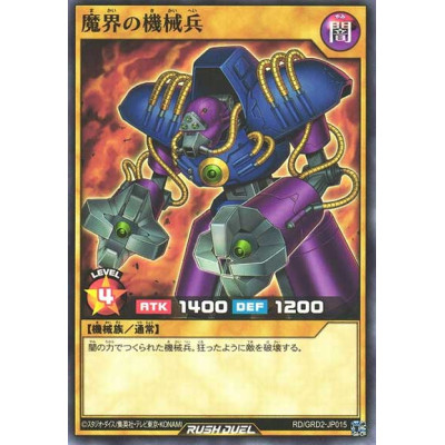 Cyber Soldier of Darkworld - RD/GRD2-JP015