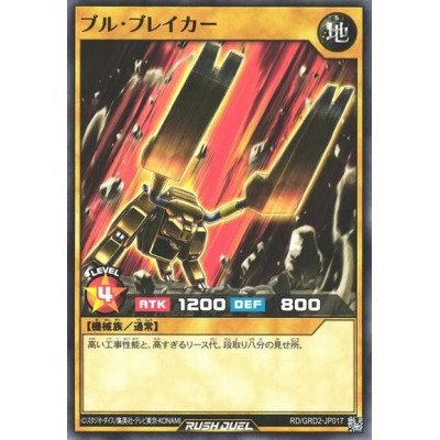 Bull Breaker - RD/GRD2-JP017