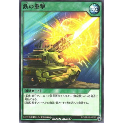 Iron Onslaught - RD/GRD2-JP025