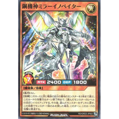 Steel Mech Lord Mirror Innovator - RD/GRD2-JP002