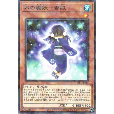 Yuki-Musume, the Ice Mayakashi - SSB1-JP014