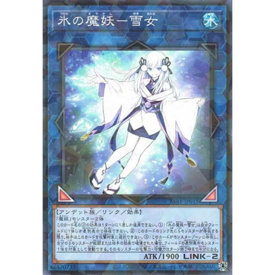 Yuki-Onna, the Ice Mayakashi - SSB1-JP015