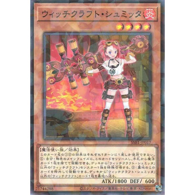 Witchcrafter Schmietta - SSB1-JP017 - Secret Rare