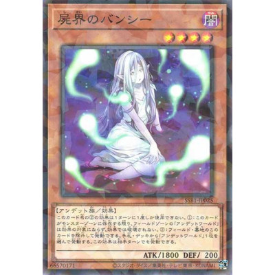 Necroworld Banshee - SSB1-JP025