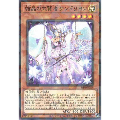 Rilliona, the Magistus of Verre - SSB1-JP027