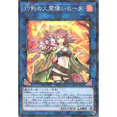 Hiita the Fire Charmer, Ablaze - SSB1-JP033