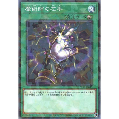 Magician's Left Hand - SSB1-JP038