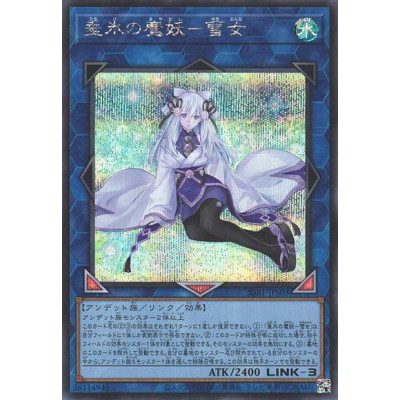 Yuki-Onna, the Icicle Mayakashi - SSB1-JPS03