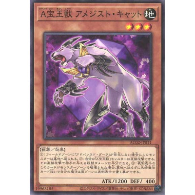 Advanced Crystal Beast Amethyst Cat - AC02-JP011